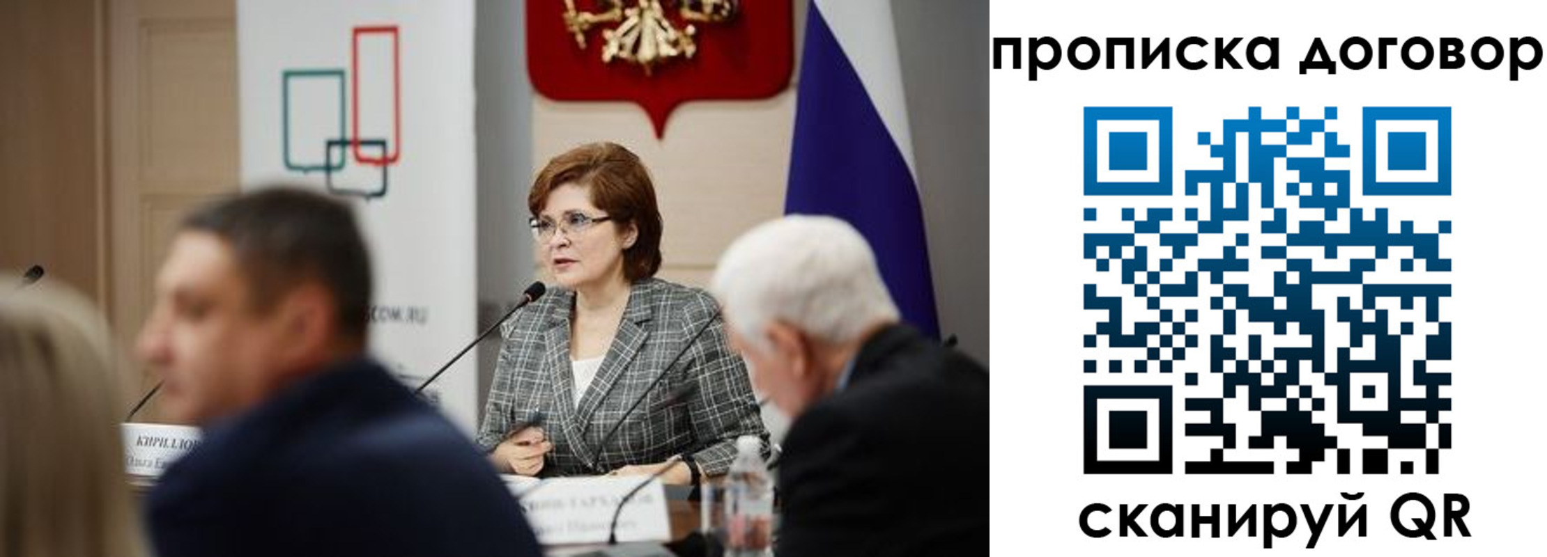 прописка в квартире в Болотном