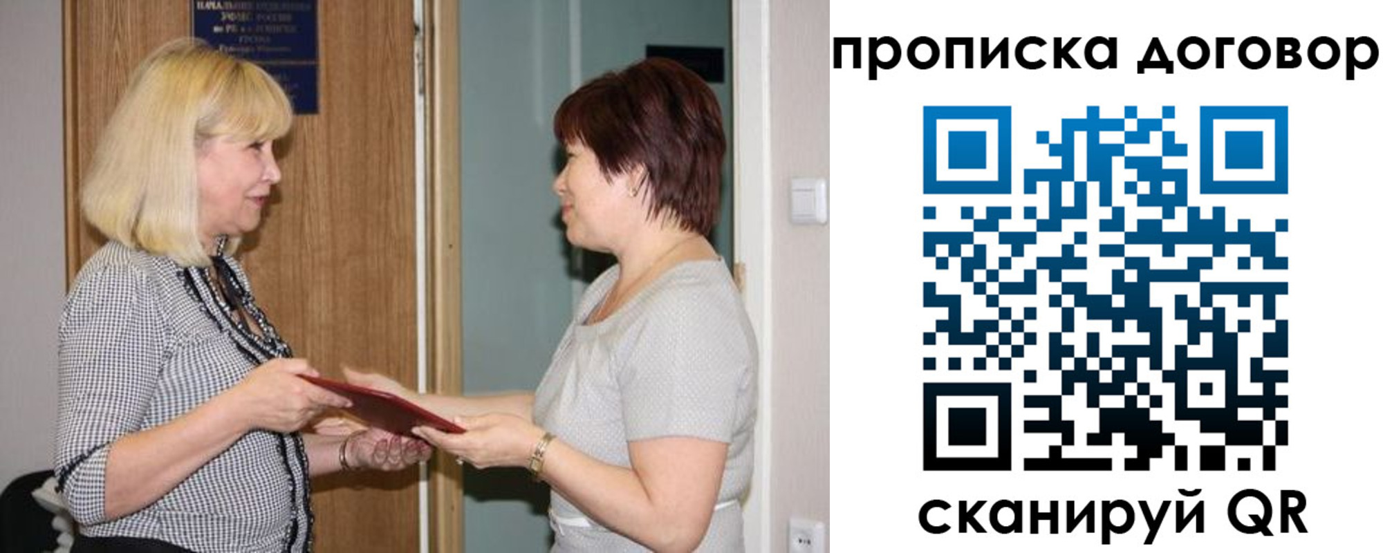 прописка в квартире в Болотном